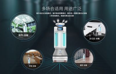 擎朗智能推出消毒机器人 无人消杀不留死角，引领智能机器人研发新篇章